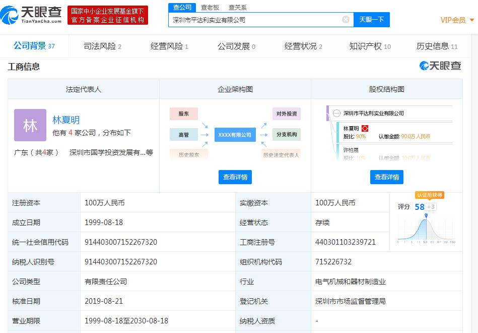 平達(dá)利資料