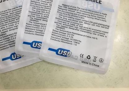 電源線數據線復合包裝袋